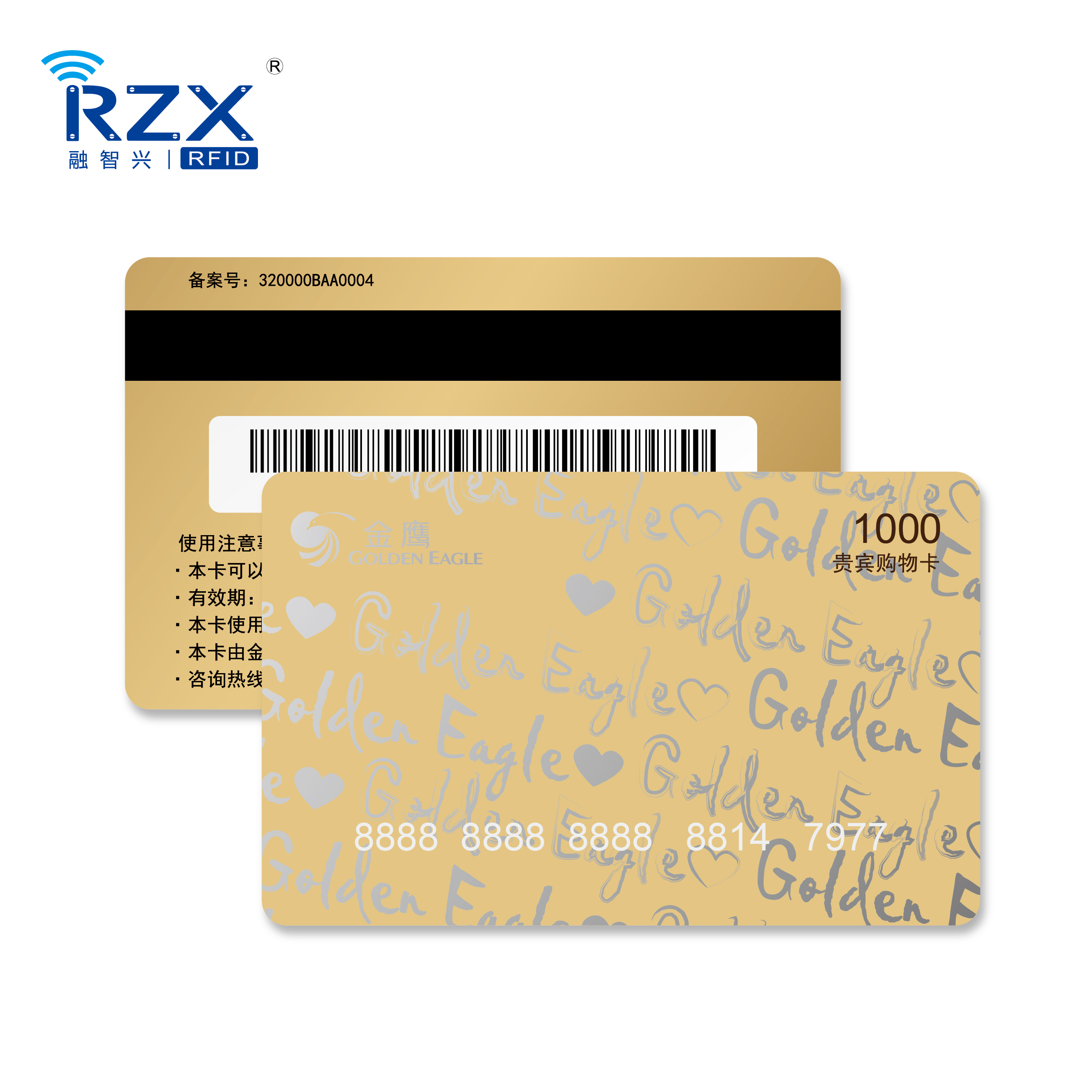 融智興科譜：什么叫磁條卡？IC卡和磁條卡的優(yōu)缺點和應用范圍有哪些？