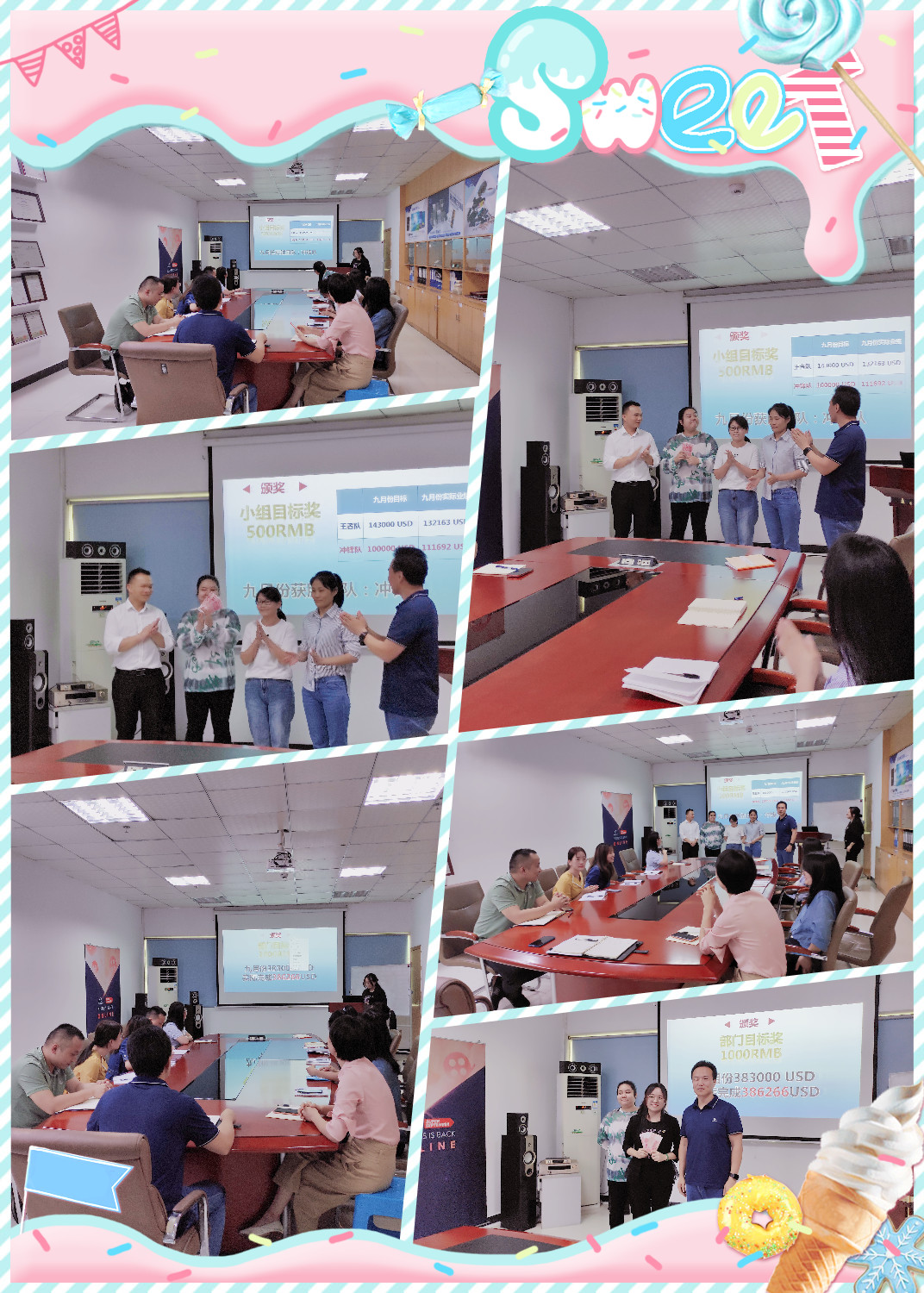 9月采購節(jié)月度總結會