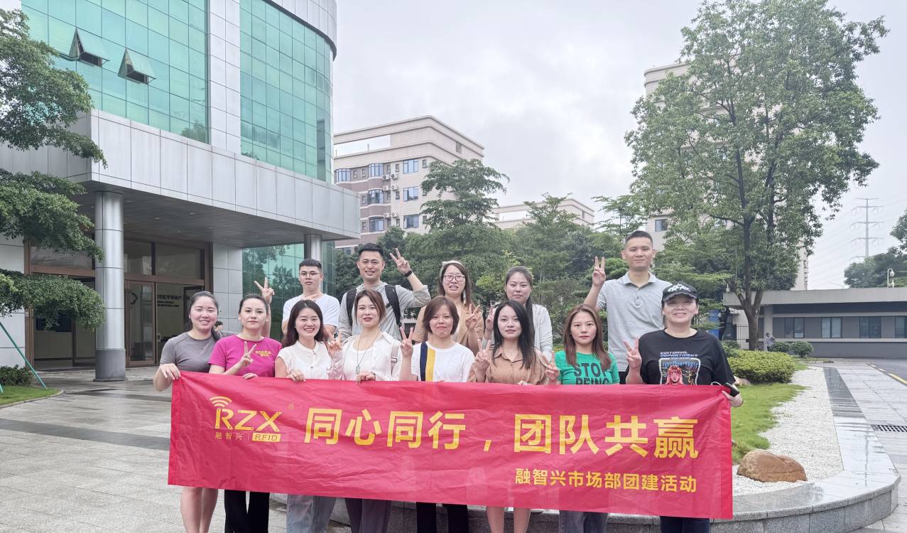 融智興科技市場(chǎng)部團(tuán)建活動(dòng)：同心同行，團(tuán)隊(duì)共贏！